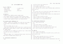 세계문화기행 기말 - 프랑스 & 중국 50페이지