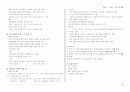 세계문화기행 기말 - 프랑스 & 중국 53페이지