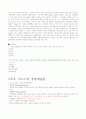 총체예술의 이해 (중간 + 기말) 5페이지