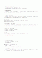 총체예술의 이해 (중간 + 기말) 9페이지