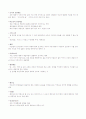 총체예술의 이해 (중간 + 기말) 10페이지