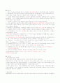 총체예술의 이해 (중간 + 기말) 11페이지