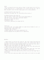 총체예술의 이해 (중간 + 기말) 22페이지