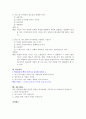 취업을 위한 자기 PR(중간) 5페이지