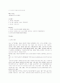 취업을 위한 자기 PR(중간) 6페이지
