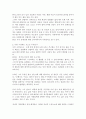 취업을 위한 자기 PR(중간) 7페이지