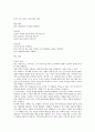 취업을 위한 자기 PR(중간) 15페이지