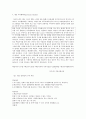 취업을 위한 자기 PR(중간) 29페이지