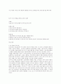 취업을 위한 자기 PR(중간) 35페이지