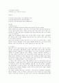 취업을 위한 자기 PR(중간) 39페이지