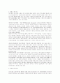 취업을 위한 자기 PR(중간) 47페이지