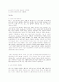 취업을 위한 자기 PR(중간) 54페이지