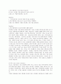 취업을 위한 자기 PR(중간) 58페이지
