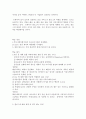 취업을 위한 자기 PR(중간) 61페이지