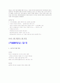 테마로 읽는 세계사산책 기말 2010 44페이지