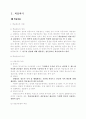 학술정보 (기말) 2페이지