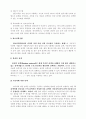 학술정보 (기말) 5페이지