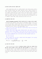 학술정보 (기말) 6페이지
