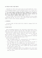 학술정보 (기말) 7페이지