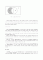 학술정보 (기말) 9페이지