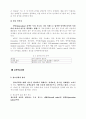 학술정보 (기말) 10페이지