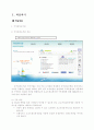 학술정보 (기말) 14페이지