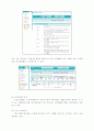 학술정보 (기말) 28페이지
