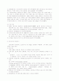 학술정보 (기말) 35페이지