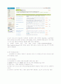 학술정보 (기말) 56페이지