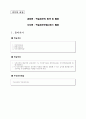 학술정보 (기말) 59페이지