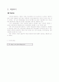 학술정보 (기말) 60페이지