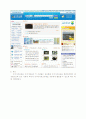 학술정보 (기말) 61페이지