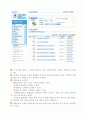 학술정보 (기말) 69페이지