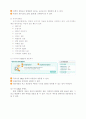 학술정보 (기말) 70페이지