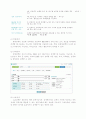 학술정보 (기말) 76페이지