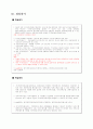 학술정보 (기말) 86페이지