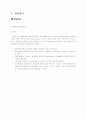 학술정보 (기말) 88페이지