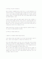 목표설정과 자기계발 - 자신감을 위한 나침반 : 목표설정 2페이지