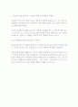 목표설정과 자기계발 - 자신감을 위한 나침반 : 목표설정 3페이지