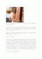 부끄러움을 없애는법 성격개조 - 껍질의 파괴 : 부끄러움을 부숴라. 2페이지