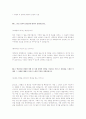 [2012년 상반기 다이소아성산업] 공채 서류전형 합격 자기소개서 1페이지