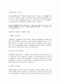 기업은행 (합격) 자기소개서, 자소서 4페이지