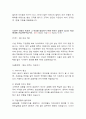 기업은행 (합격) 자기소개서, 자소서 5페이지