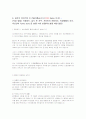 신한은행(합격) 자기소개서, 자소서 4페이지