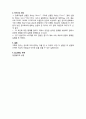 고체의선팽창측정(결과) 4페이지