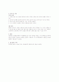 포물선 운동(결과레포트) 4페이지