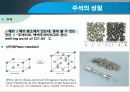 원심주조된 비철금속인 Sn의 기계적 성질에 미치는 금형회전수의 영향 5페이지