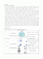 경도 시험(알루미늄(Al, 철(Fe), 구리(Cu)) 2페이지