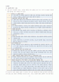 인장시험(알루미늄판재를 이용한 인장시험) 22페이지