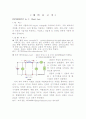예비 EXPERIMENT dc 3  Ohm's Law 1페이지